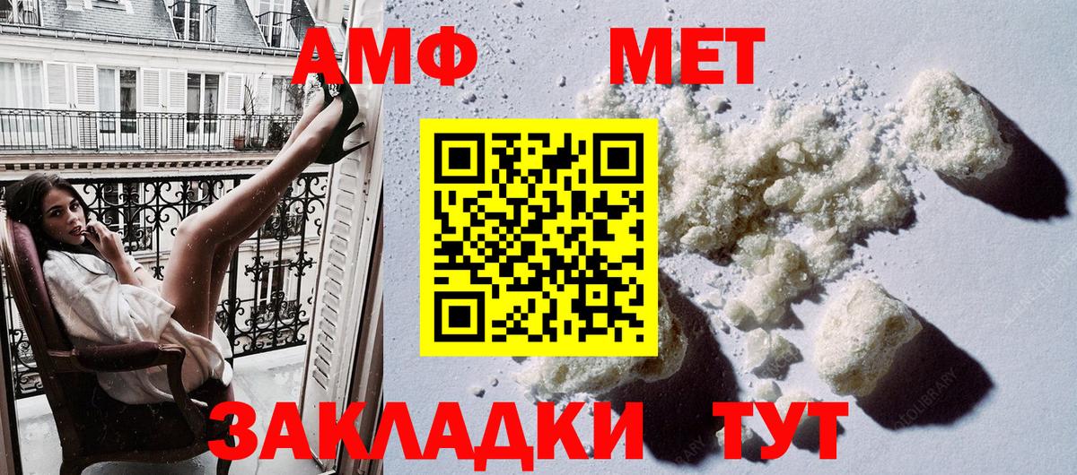 Энгельс  АМФЕТАМИН  Вход с VPN  Амфетамин Premium 