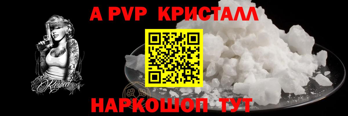 APVP VHQ Энгельс