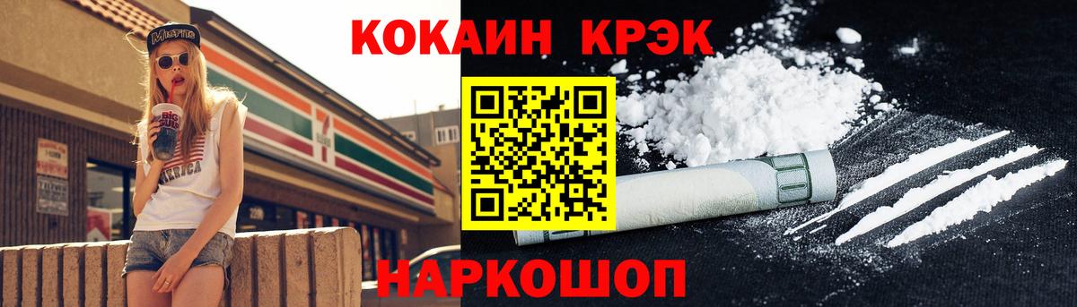 КОКАИН FishScale  COCAIN 98%  Энгельс  магазин  наркотиков  Вход с VPN 