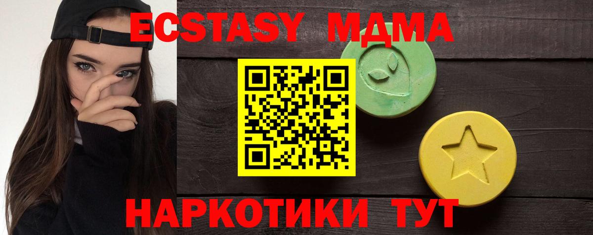 Ecstasy Cube  где купить наркотик  Ecstasy  Энгельс  Экстази mix  Вход с VPN 