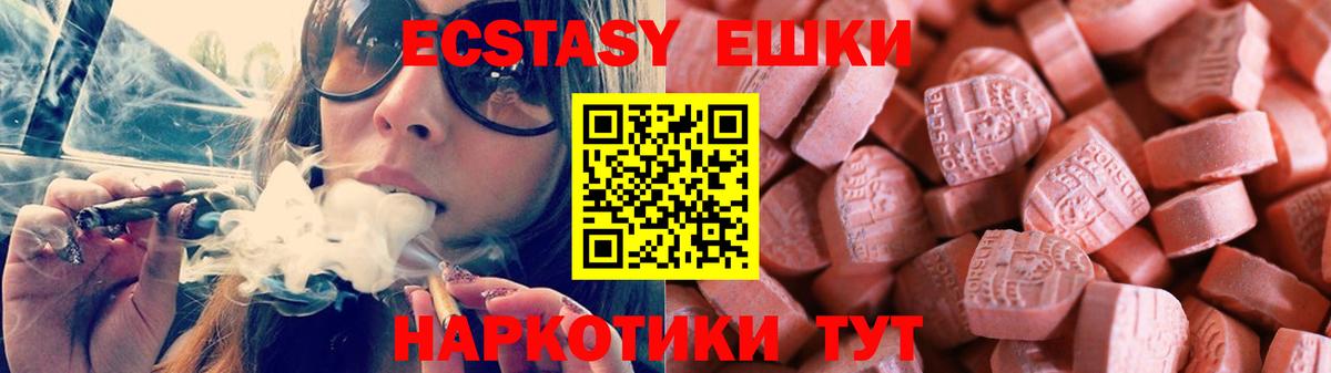 Экстази 300 mg Энгельс