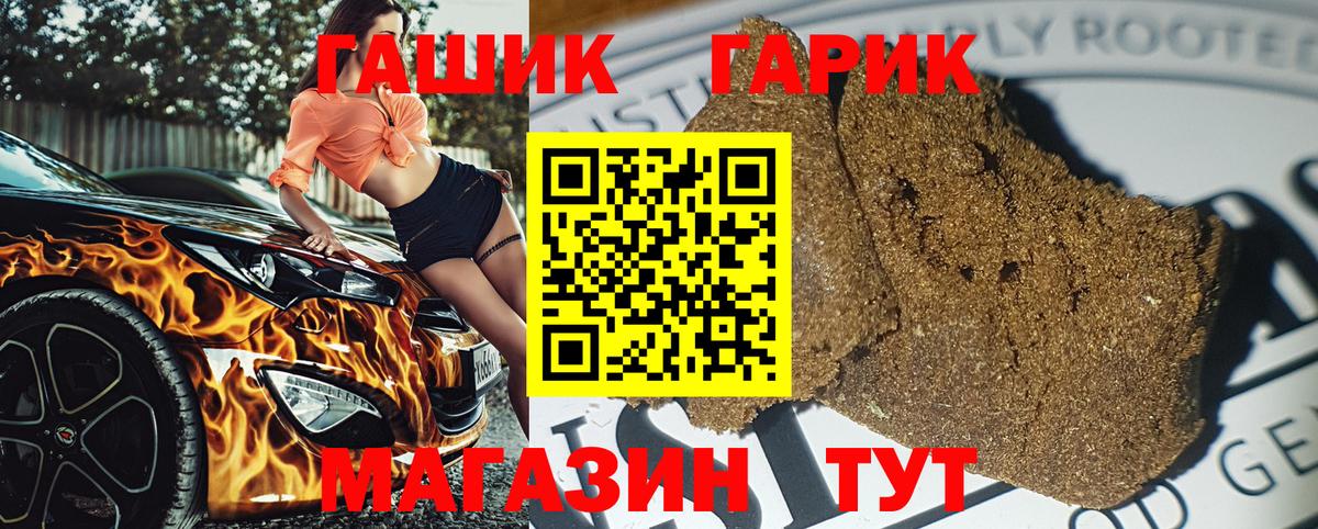 ГАШ  Вход с VPN  Гашиш hashish  Энгельс  Гашиш ice o lator 