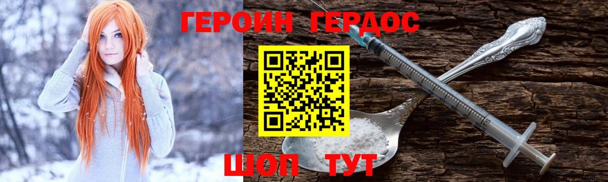 Героин VHQ  ГЕРОИН  Энгельс  Вход с VPN 