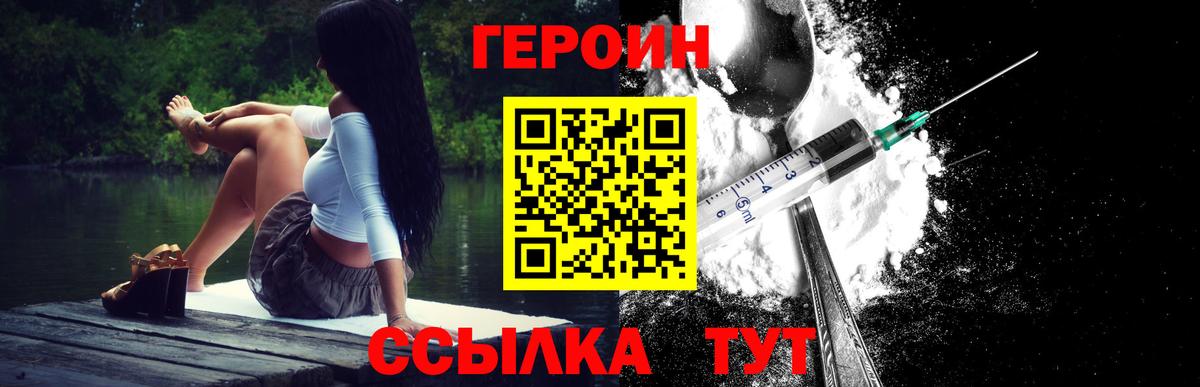 ГЕРОИН гречка Энгельс