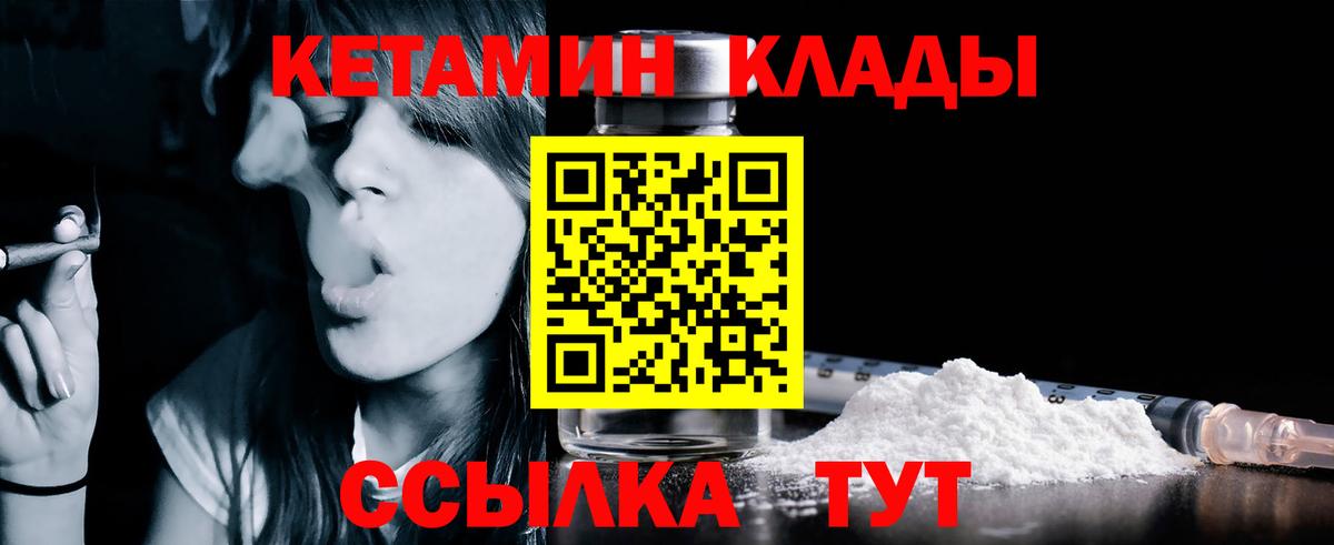 КЕТАМИН VHQ  КЕТАМИН ketamine  darknet наркотические препараты  Энгельс  Вход с VPN 