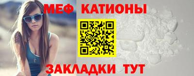 мяу мяу кристалл Комсомольск-на-Амуре