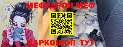 мяу мяу кристалл Комсомольск-на-Амуре