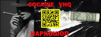мефедрон VHQ Коммунар