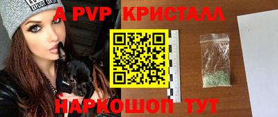 мяу мяу кристалл Комсомольск-на-Амуре