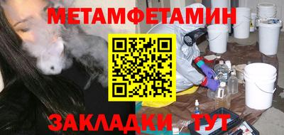 мяу мяу кристалл Комсомольск-на-Амуре