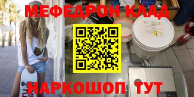 мефедрон VHQ Коммунар