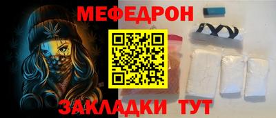 мяу мяу кристалл Комсомольск-на-Амуре