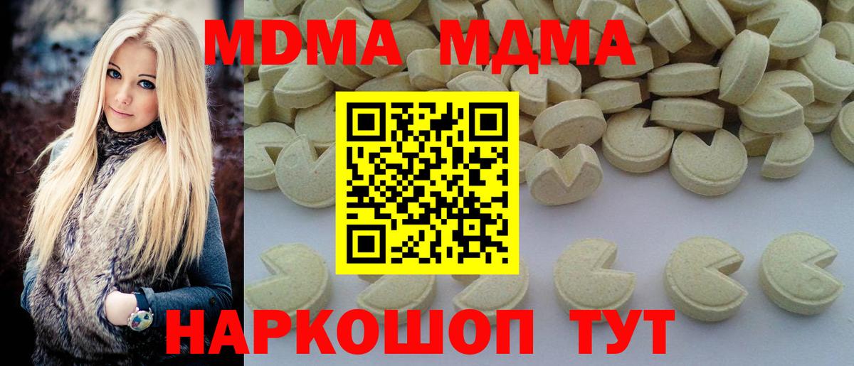 Энгельс  МДМА Molly  Вход с VPN  МДМА молли 