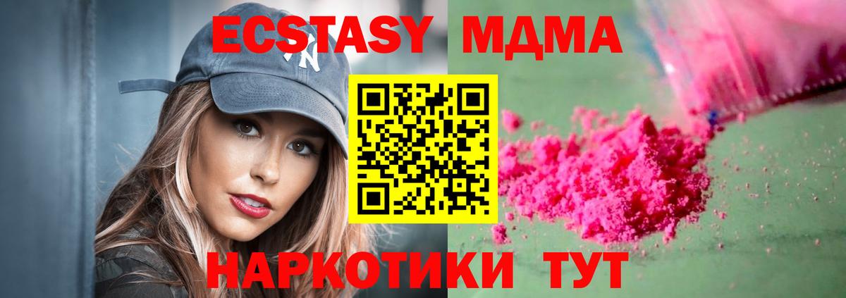 МДМА VHQ Энгельс