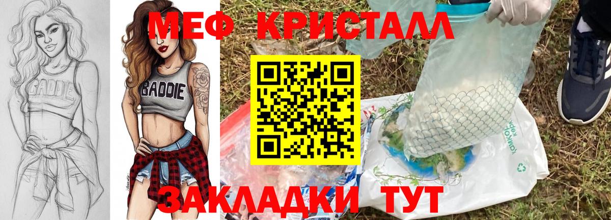 Меф  МЕФ mephedrone  Энгельс  Вход с VPN  МЯУ-МЯУ mephedrone 