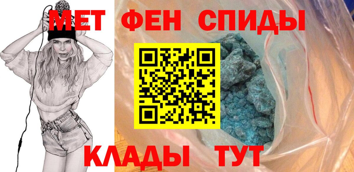 Первитин мет  Первитин мет  Первитин  Энгельс  Вход с VPN 