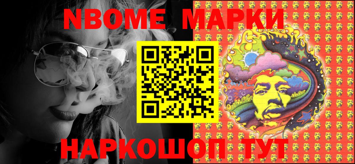 Энгельс  Наркотические марки 1,5мг  Наркотические марки 1,5мг  Вход с VPN 