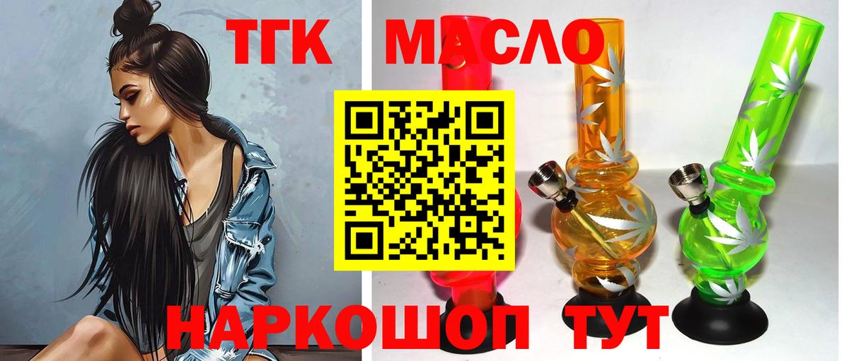 ТГК Wax  Вход с VPN  Энгельс 