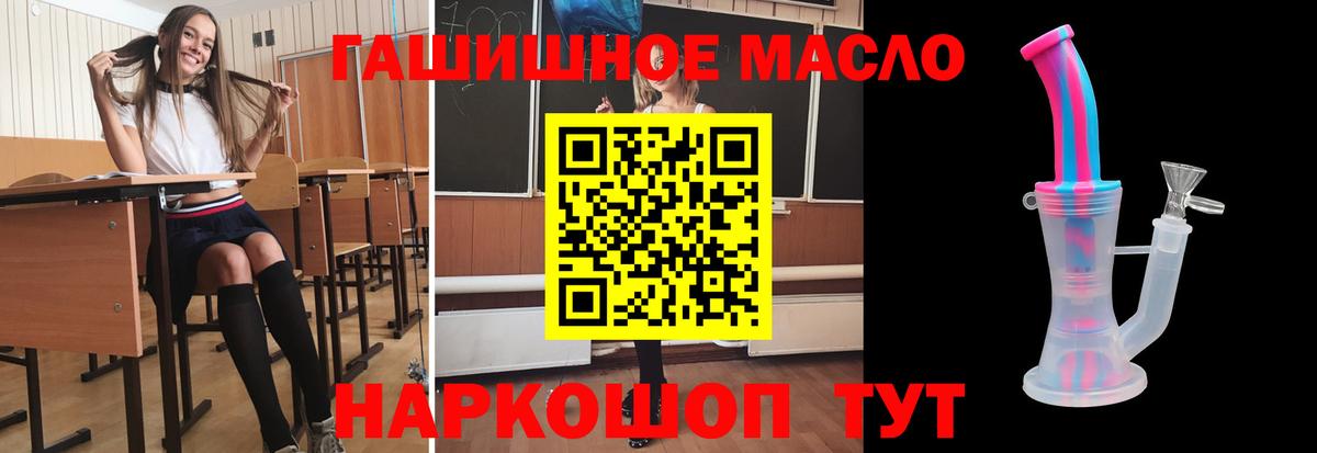 Дистиллят ТГК концентрат Энгельс